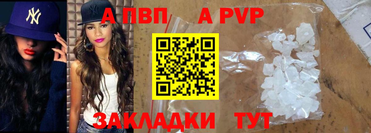 Alfa_PVP  купить   Ревда  A-PVP Crystall  Alpha-PVP VHQ  A-PVP мука  Вход с VPN 