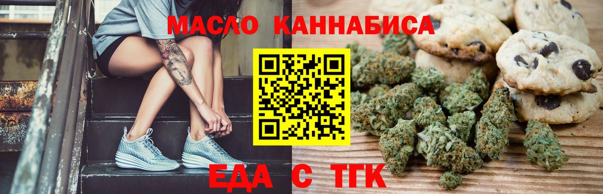 Ревда  Печенье с ТГК марихуана  Вход с VPN 