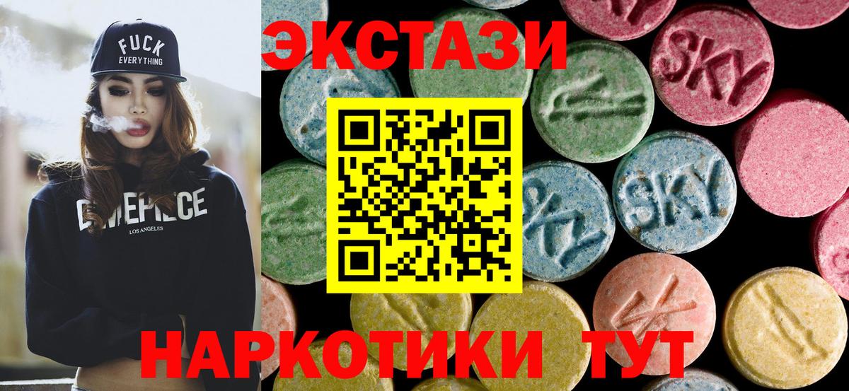 Экстази круглые Ревда