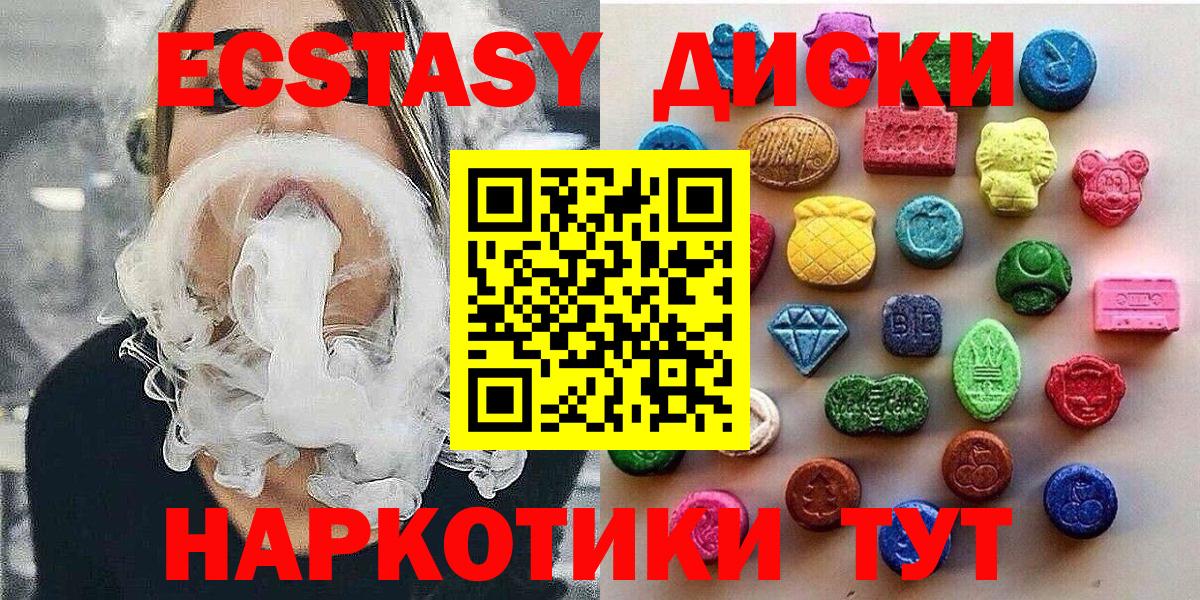 Ревда  Ecstasy 99%  Ecstasy бентли  ссылка на мегу зеркало  Вход с VPN  Ecstasy 