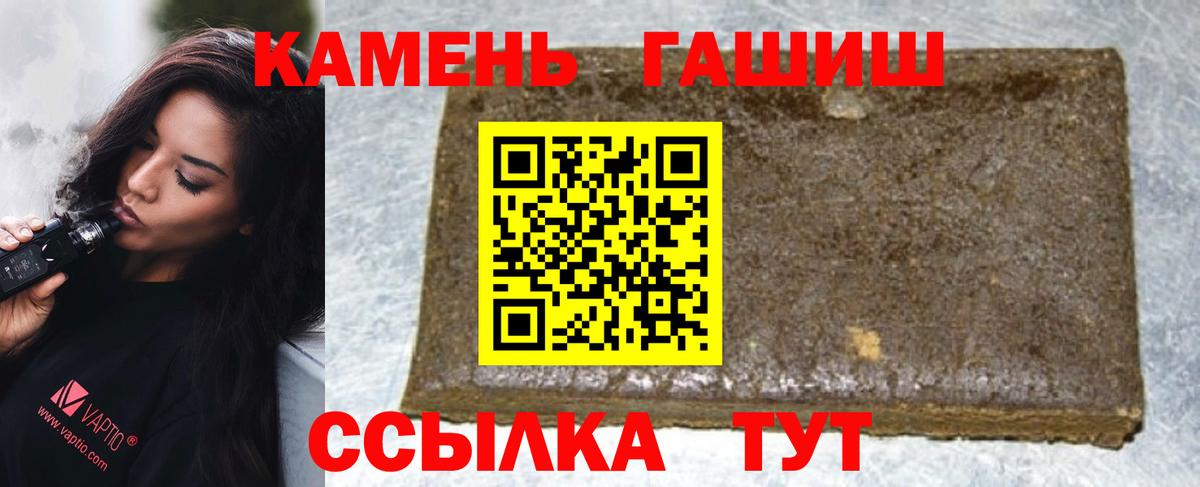Гашиш убойный  ГАШИШ гашик  Вход с VPN  Ревда 