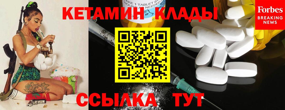 Кетамин ketamine  omg ТОР  Кетамин VHQ  Ревда  Вход с VPN 