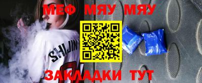 MESCALINE Рыбинск