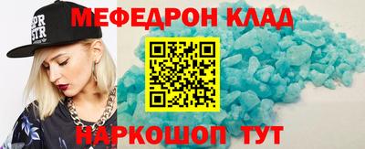 MESCALINE Рыбинск