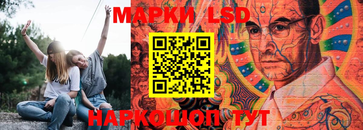 Лсд 25 экстази кислота Ревда