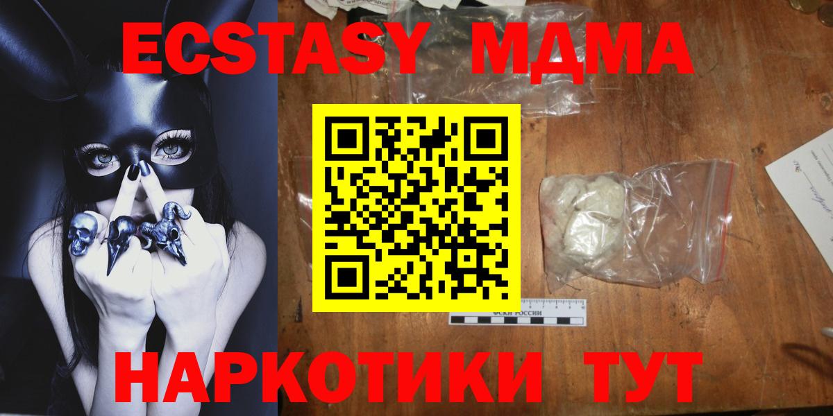 МДМА crystal Ревда