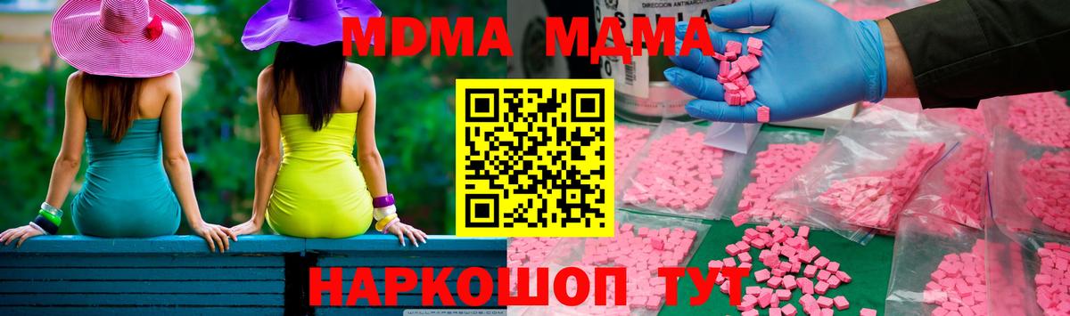 MDMA crystal  Вход с VPN  МДМА crystal  Ревда 