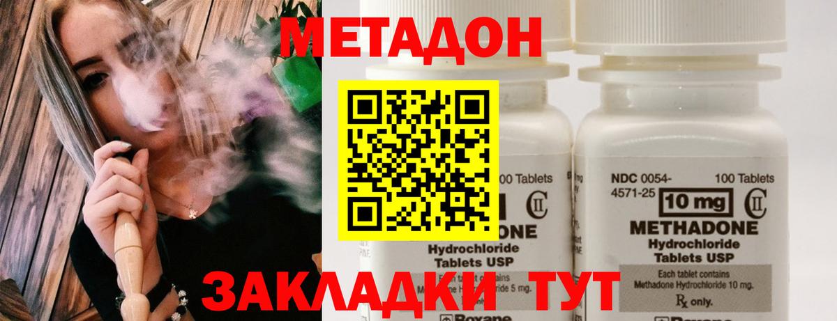 Метадон VHQ  Вход с VPN  МЕТАДОН мёд  Ревда 