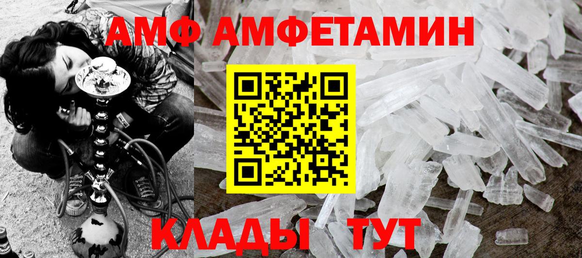 МЕТАМФЕТАМИН винт  Первитин  Ревда  МЕТАМФЕТАМИН винт  Вход с VPN 