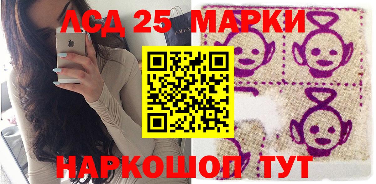 Марки N-bome 1500мкг Ревда