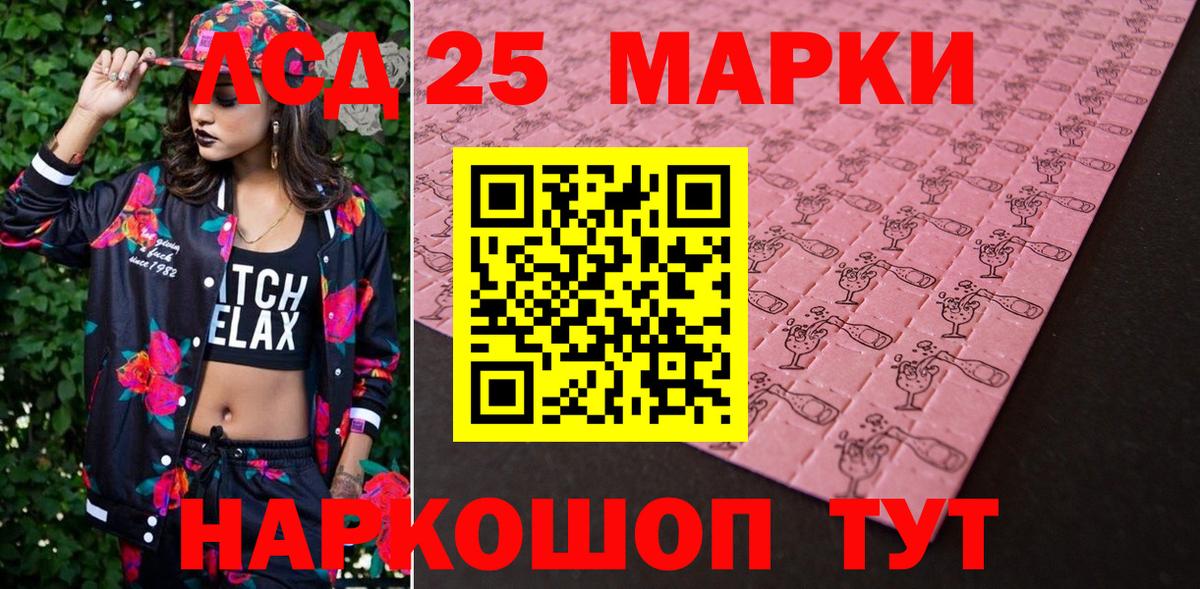Марки NBOMe 1500мкг  Марки NBOMe 1500мкг  Вход с VPN  Ревда 