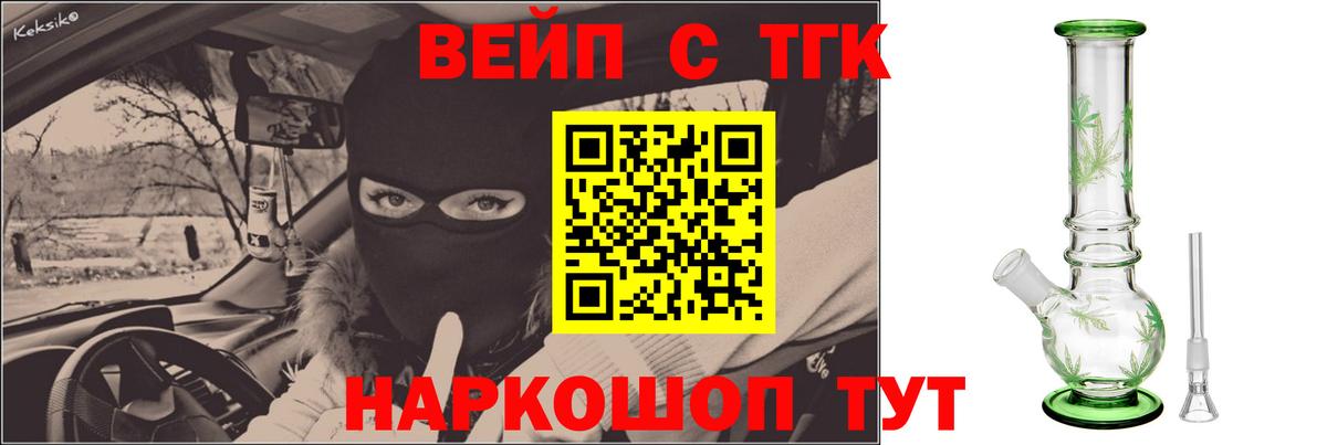 Дистиллят ТГК концентрат Ревда