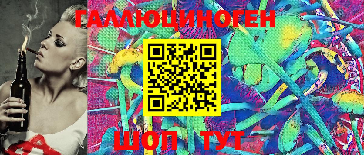 Галлюциногенные грибы MAGIC MUSHROOMS Ревда